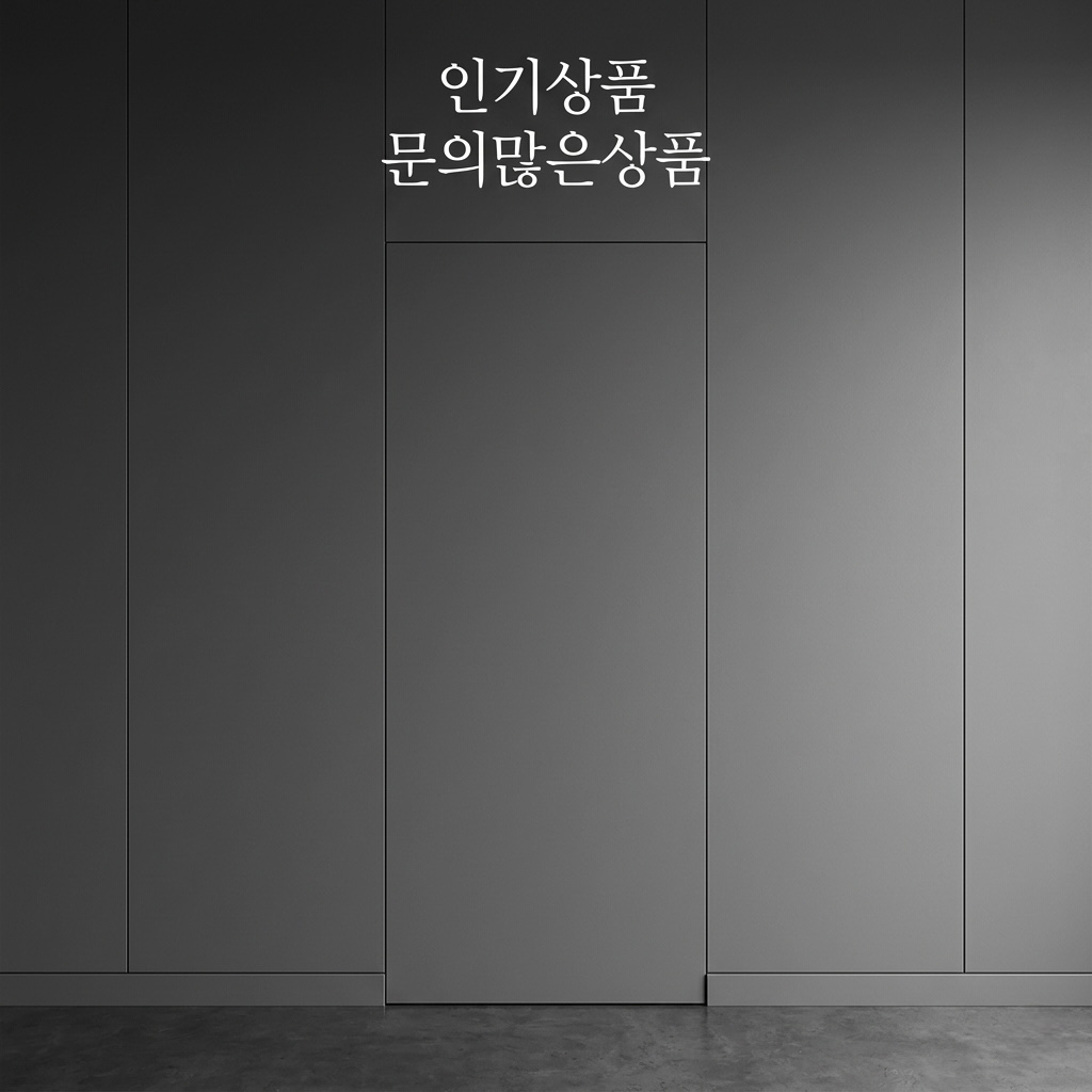 히든도어