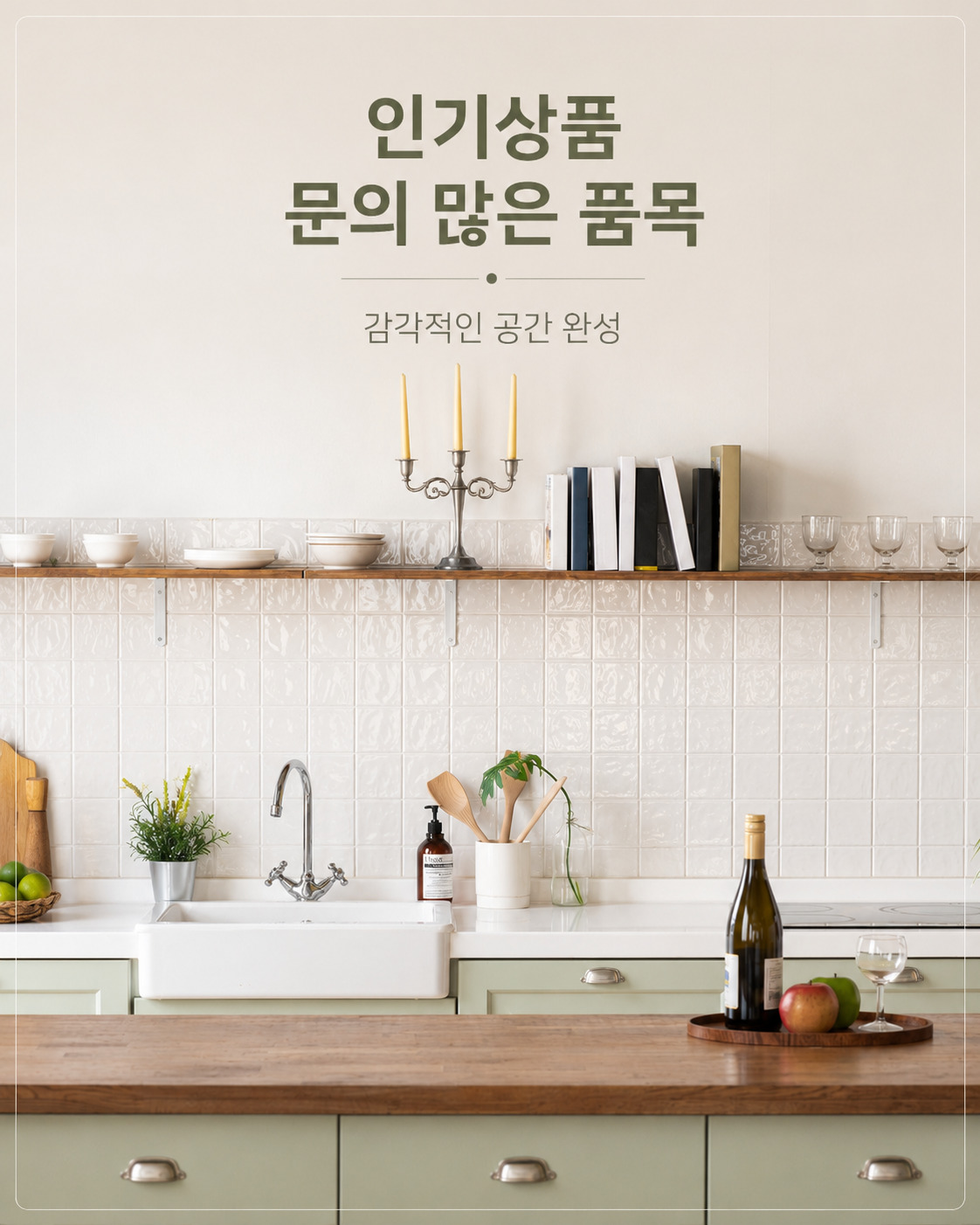타일 시공